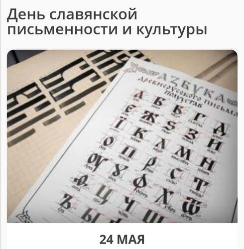 Славянский праздник